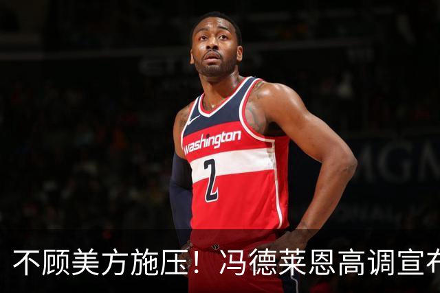 不顾美方施压！冯德莱恩高调宣布：本周就为乌克兰送导弹