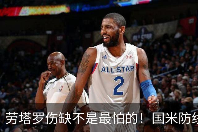 劳塔罗伤缺不是最怕的！国米防线塌了，齐沃客场自救