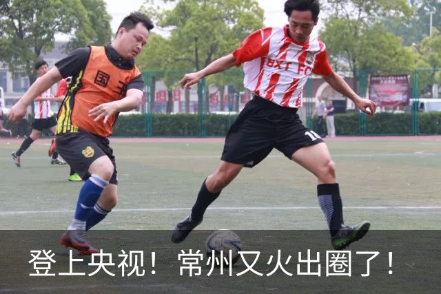 登上央视！常州又火出圈了！