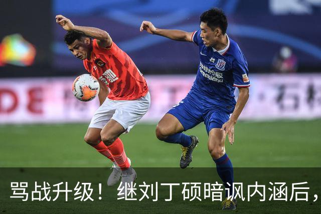 骂战升级！继刘丁硕暗讽内涵后，张继科出面强势回应：你段位不够、上不了台面，都懒得搭理！到底谁动了谁的蛋糕？